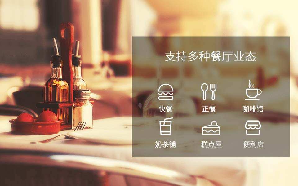 科技与餐饮融合，智能餐厅还是要以顾客为最终导向