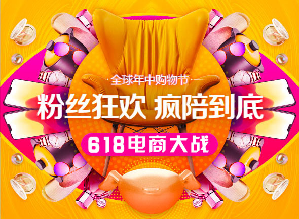 618电商大战对决，各路商家如何突围制胜