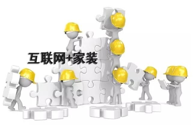 互联网时代，中小家装企业最后的“诺亚方舟” 