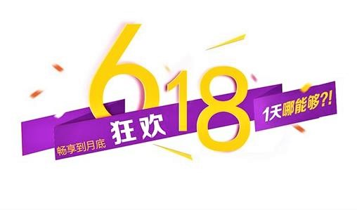 全网信通“618”年中钜惠