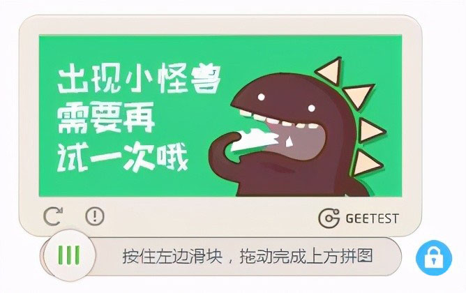 让人抓狂的验证码！